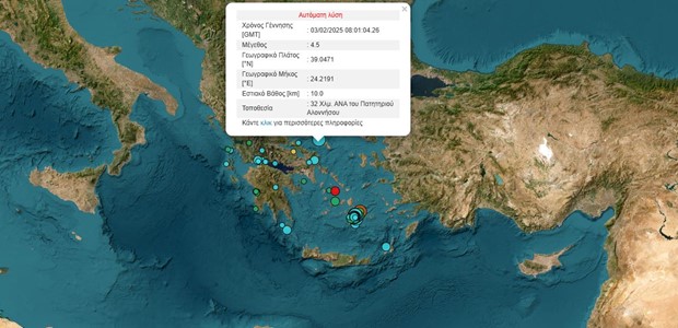 Σεισμός 4,5 Ρίχτερ στην Αλόννησο